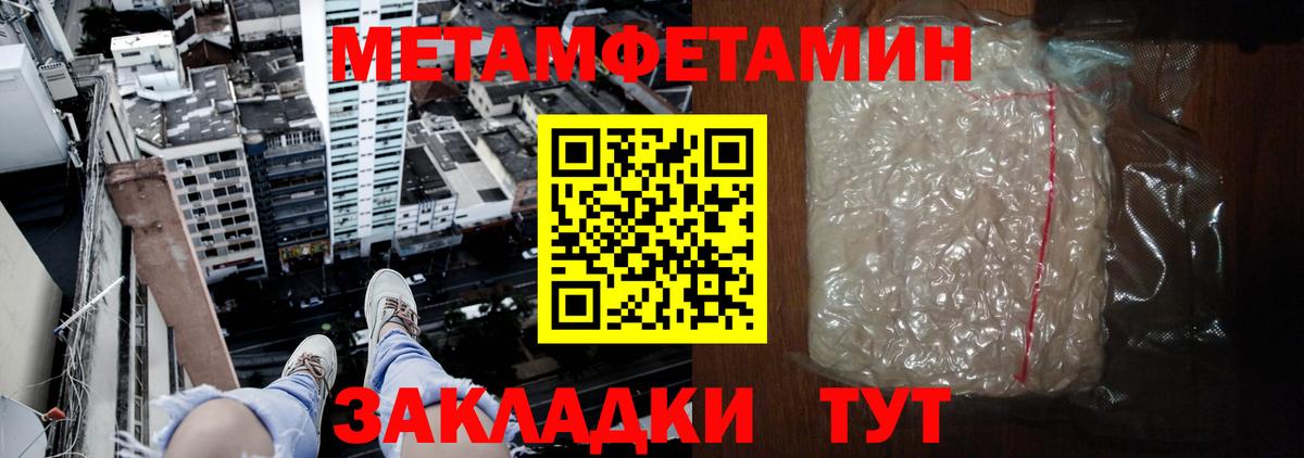 Павлово  АМФЕТАМИН VHQ  АМФ  Вход с VPN 
