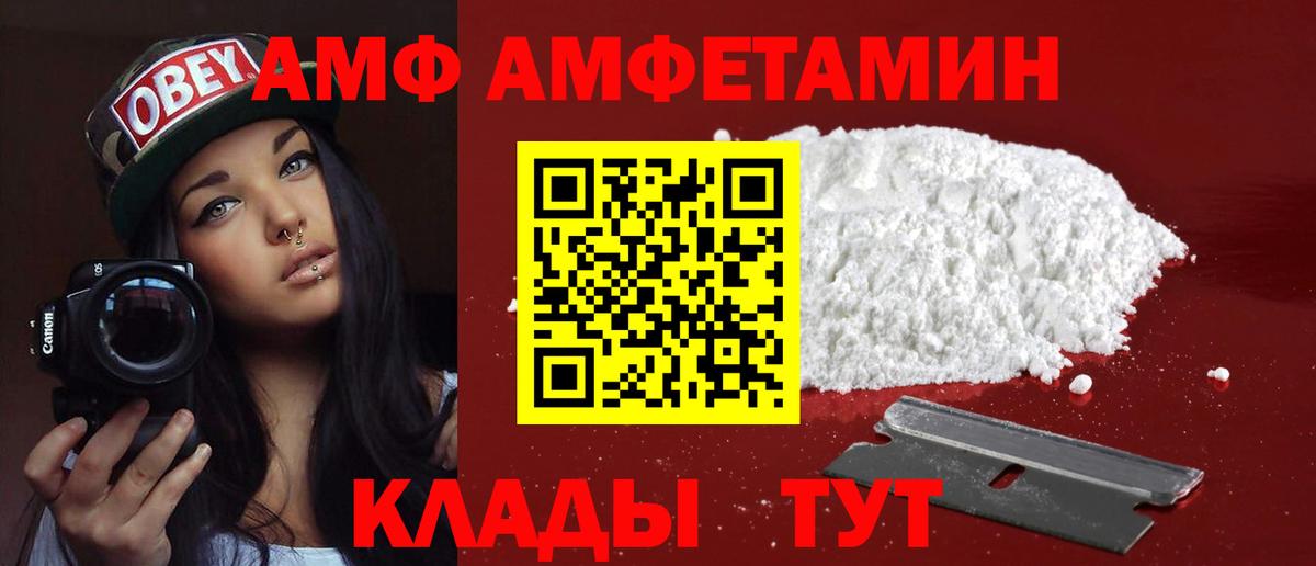 АМФ 98% Павлово