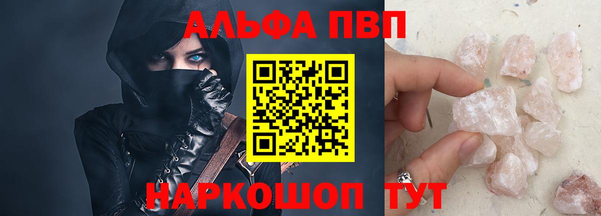 Павлово  A PVP Crystall  Alfa_PVP крисы CK  наркотики  A-PVP мука  Вход с VPN 