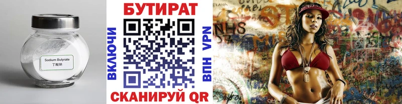 МЕГА рабочий сайт  Павлово  БУТИРАТ вода  где найти наркотики 