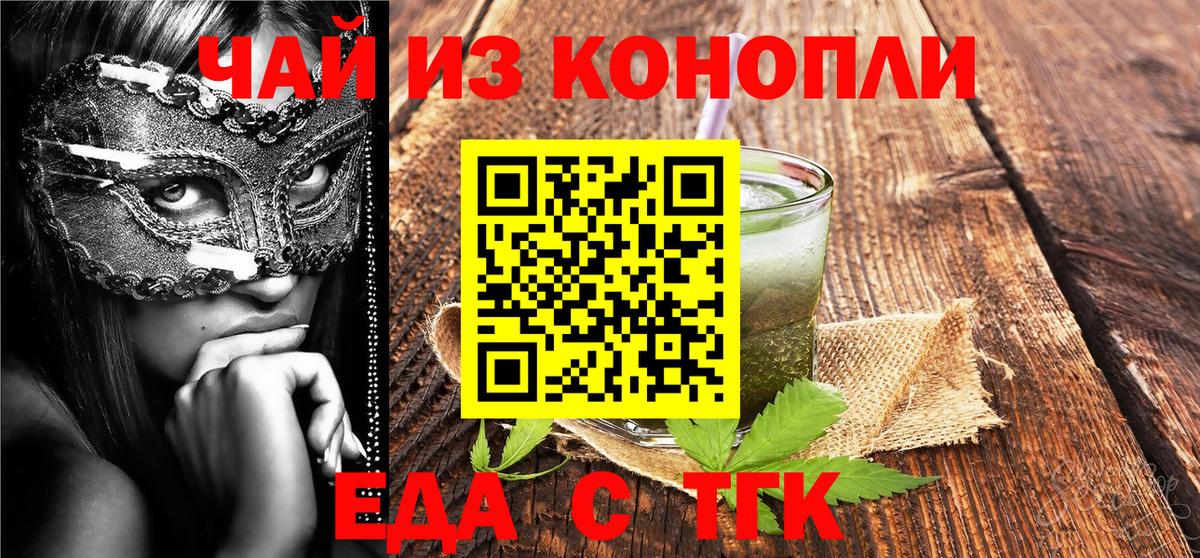 Canna-Cookies марихуана Павлово