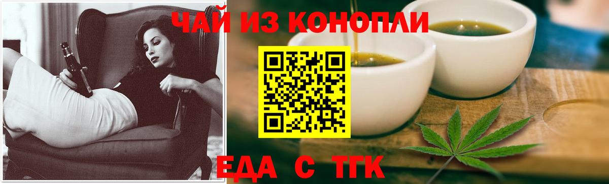 Павлово  Еда ТГК конопля  Вход с VPN 