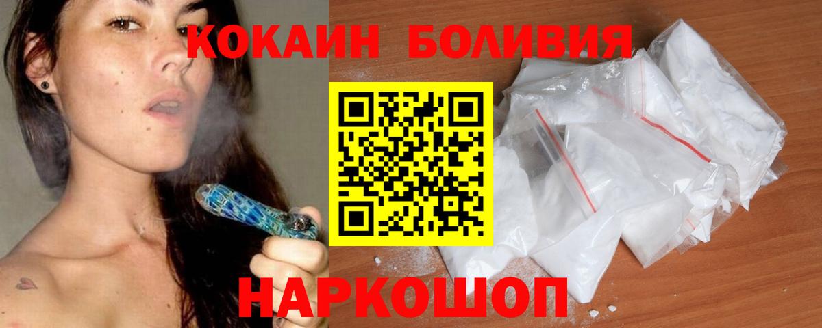 Павлово  Cocaine Колумбийский  Кокаин FishScale  Вход с VPN 