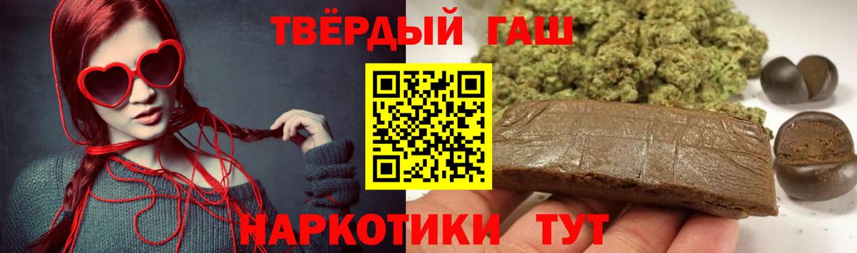 Павлово  Гашиш индика сатива  Вход с VPN  ГАШИШ убойный 