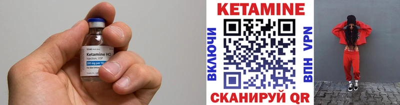 Кетамин ketamine  Павлово 