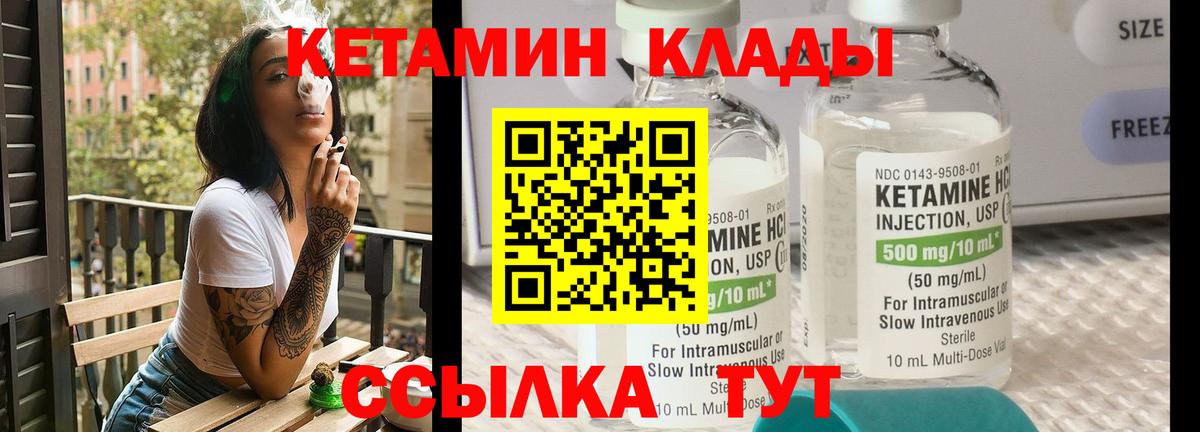 Кетамин VHQ  Вход с VPN  Кетамин ketamine  hydra ТОР  Павлово 