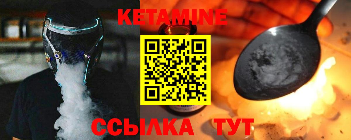 Кетамин ketamine Павлово