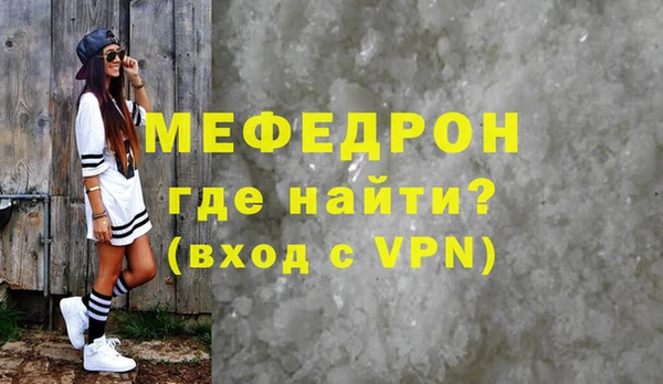 мяу мяу кристалл Магадан