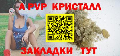 apvp Волжск