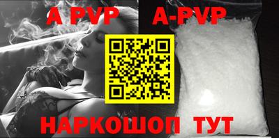 apvp Волжск