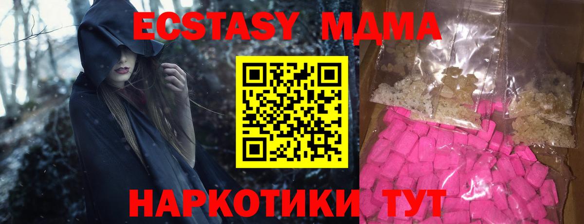 МДМА  MDMA молли  Вход с VPN  Павлово  МДМА кристаллы 