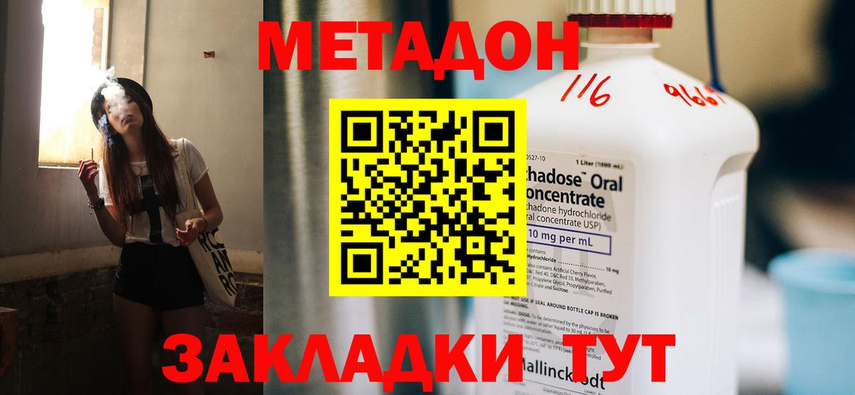 Павлово  Метадон methadone  Вход с VPN 