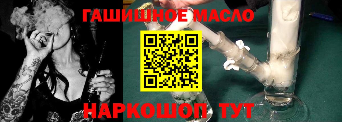 Павлово  кракен ONION  Вход с VPN  Дистиллят ТГК гашишное масло 
