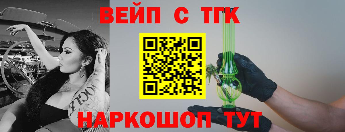 ТГК Wax Павлово